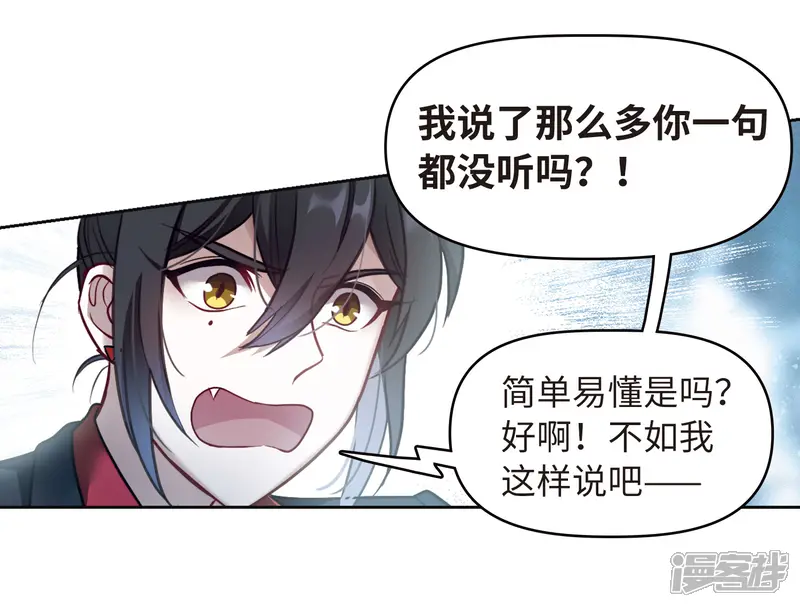 地狱告白诗-第81话 魔王之心3-第8页