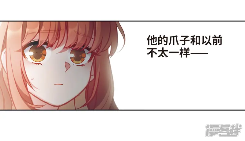 地狱告白诗-第80话 魔王之心2-第4页