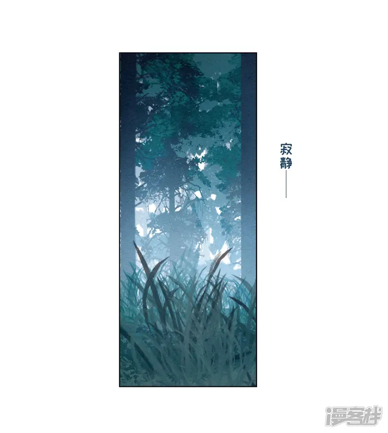 地狱告白诗-第80话 魔王之心2-第8页