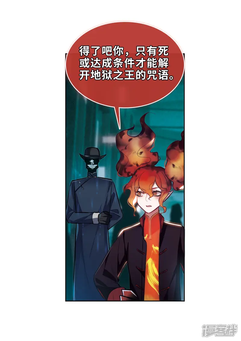 地狱告白诗-第95话 忘川的水2-第5页