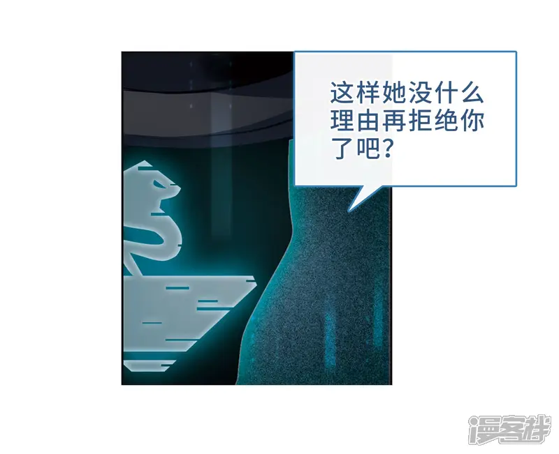 地狱告白诗-第95话 忘川的水2-第7页