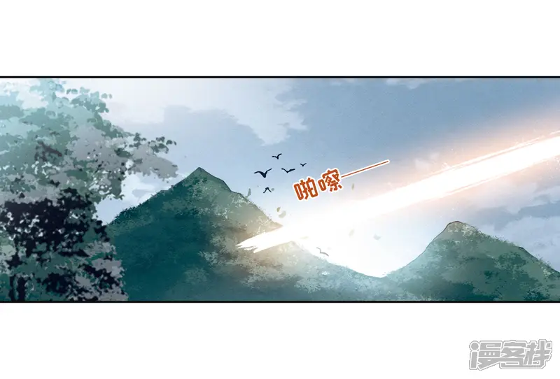 地狱告白诗-第80话 魔王之心2-第17页