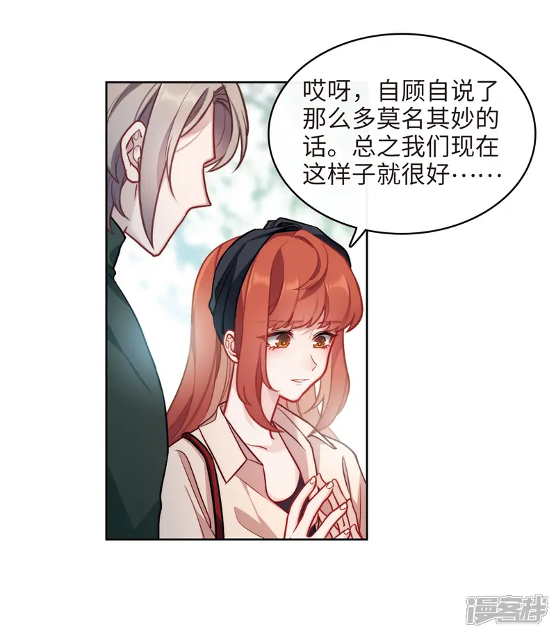 地狱告白诗-第101话 渴望之物2-第2页