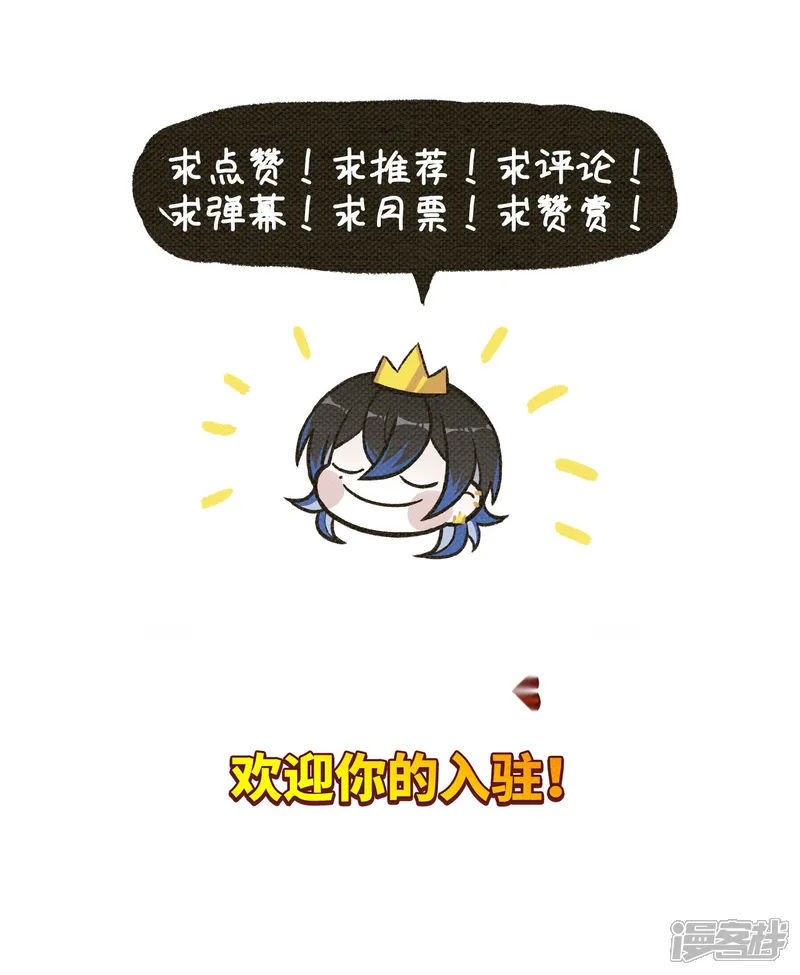 地狱告白诗-第80话 魔王之心2-第24页