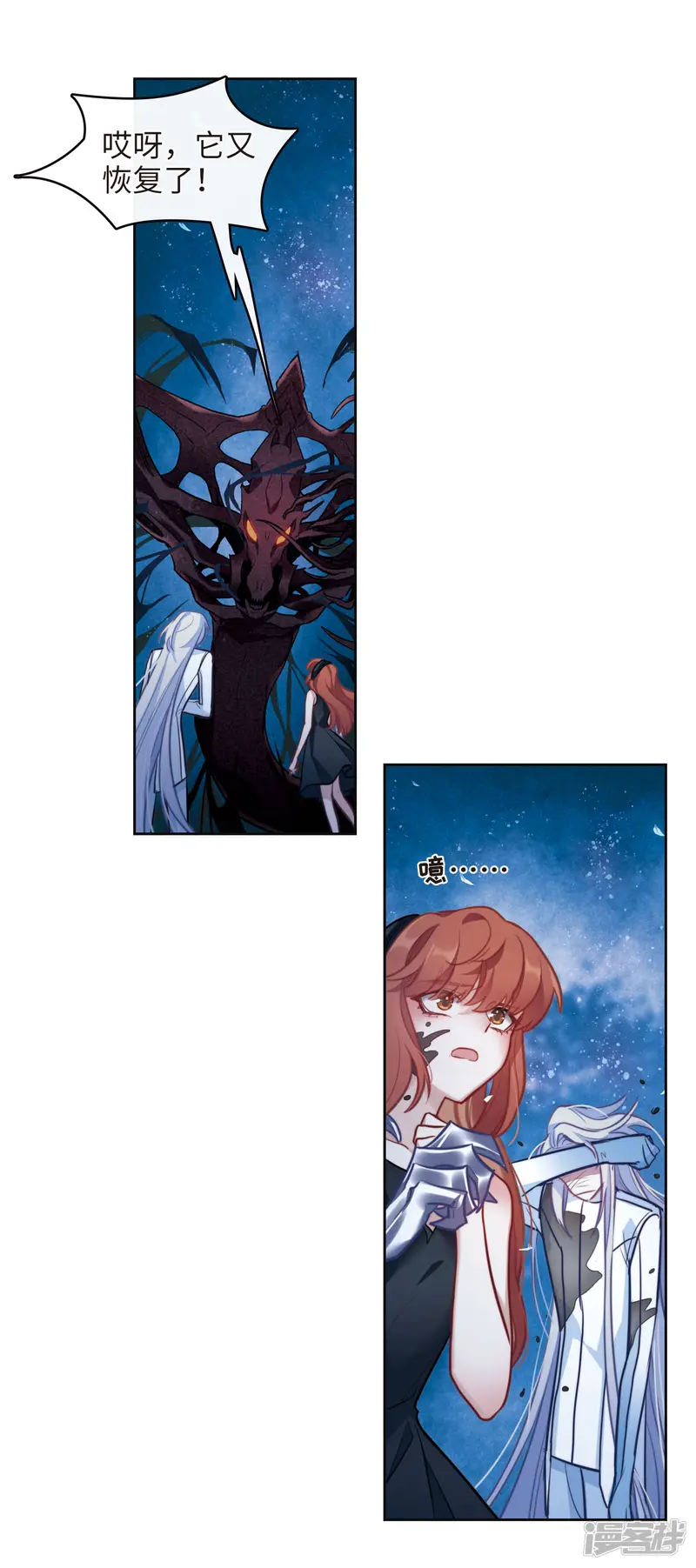 地狱告白诗-第105话 天性使然3-第6页