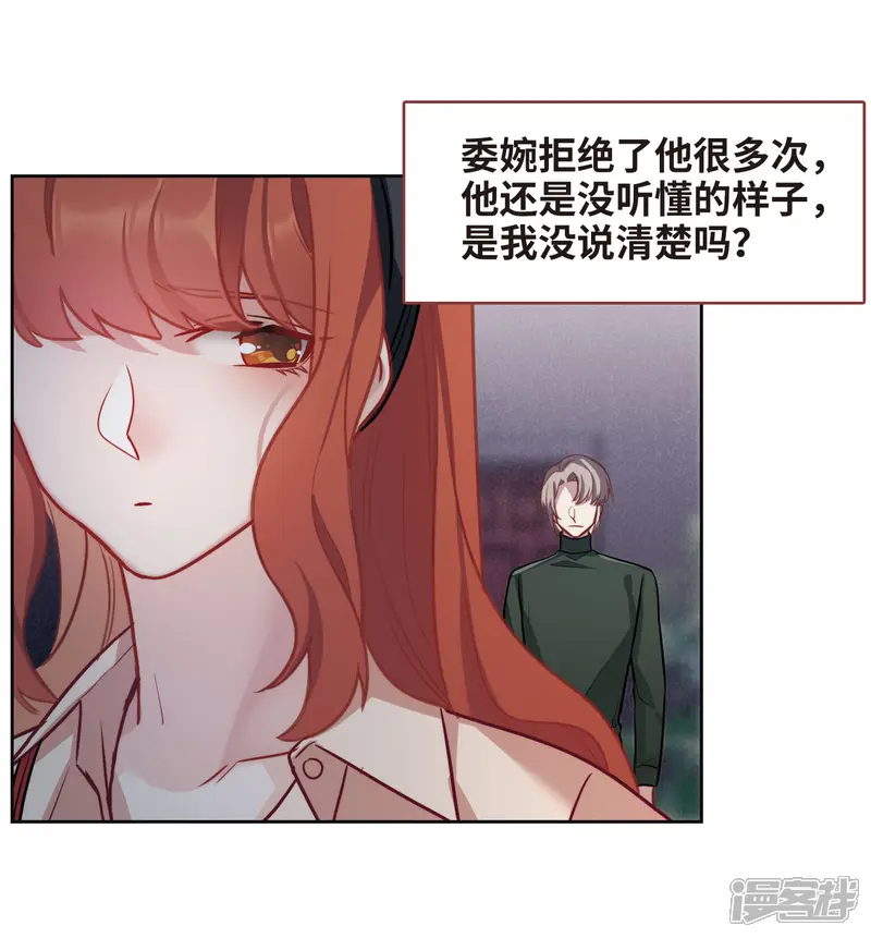 地狱告白诗-第100话 渴望之物1-第9页