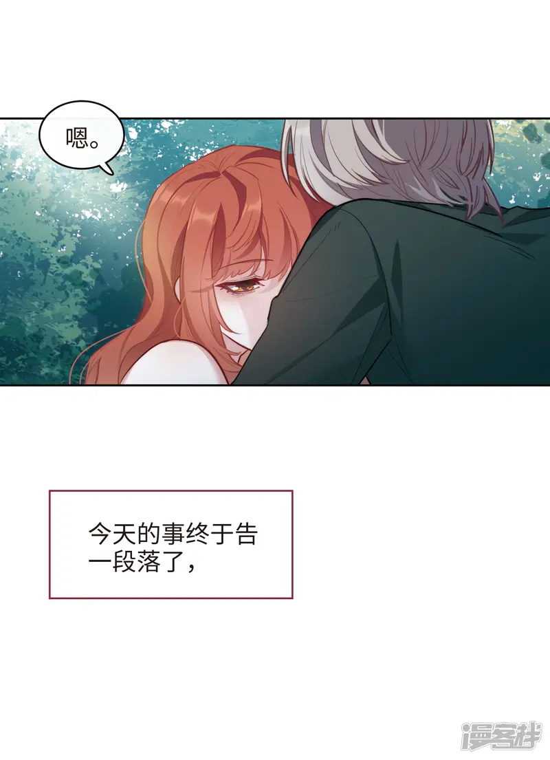 地狱告白诗-第109话 答案3-第5页
