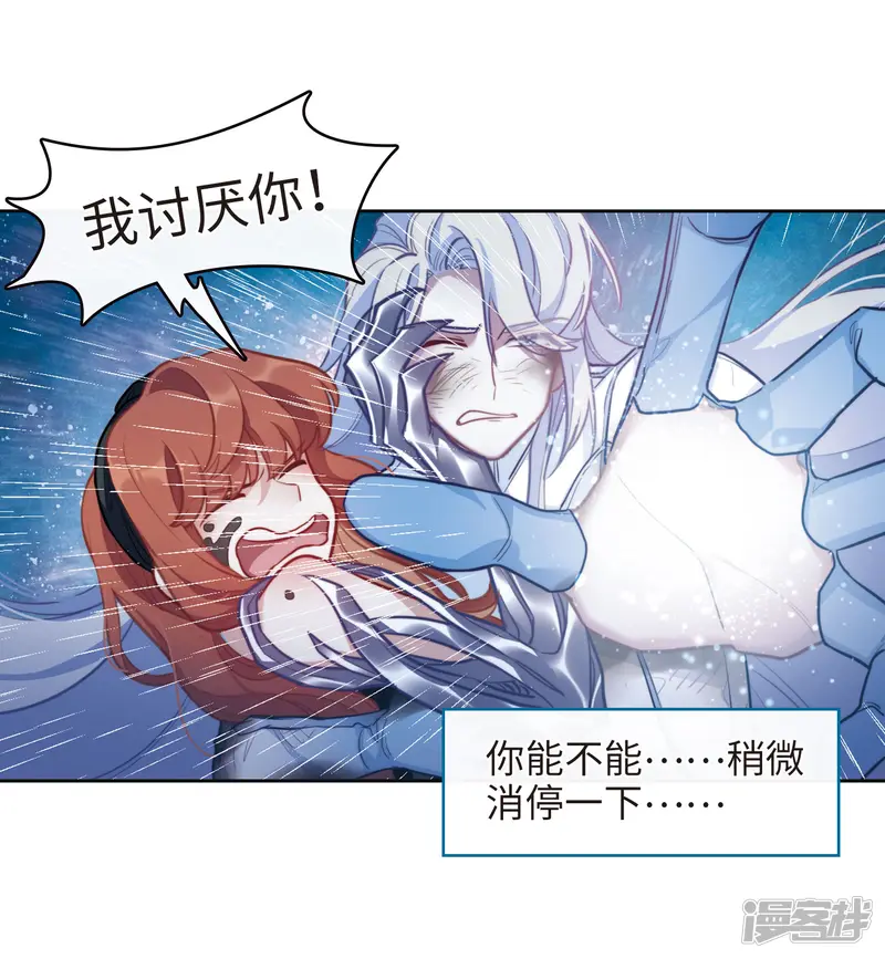 地狱告白诗-第105话 天性使然3-第10页