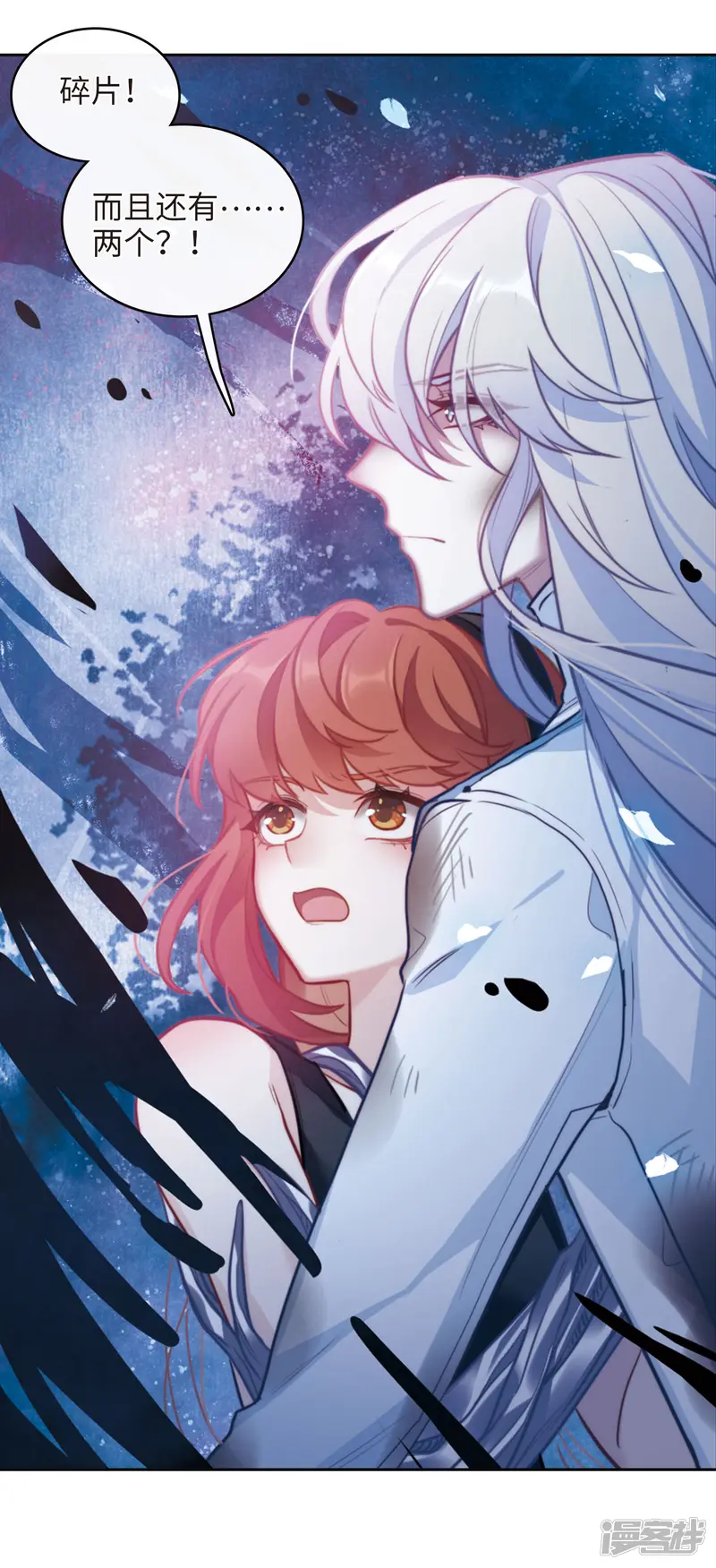 地狱告白诗-第105话 天性使然3-第13页