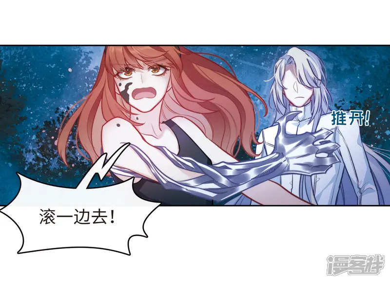 地狱告白诗-第105话 天性使然3-第14页