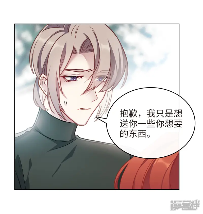 地狱告白诗-第100话 渴望之物1-第20页