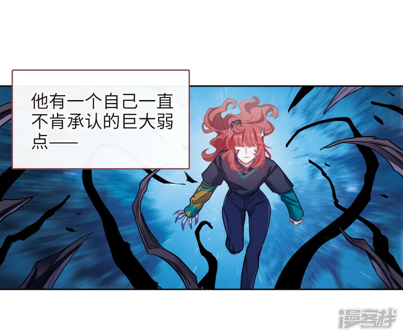 地狱告白诗-第117话 伤痕3-第11页