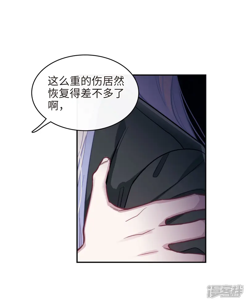 地狱告白诗-第110话 猜忌1-第26页