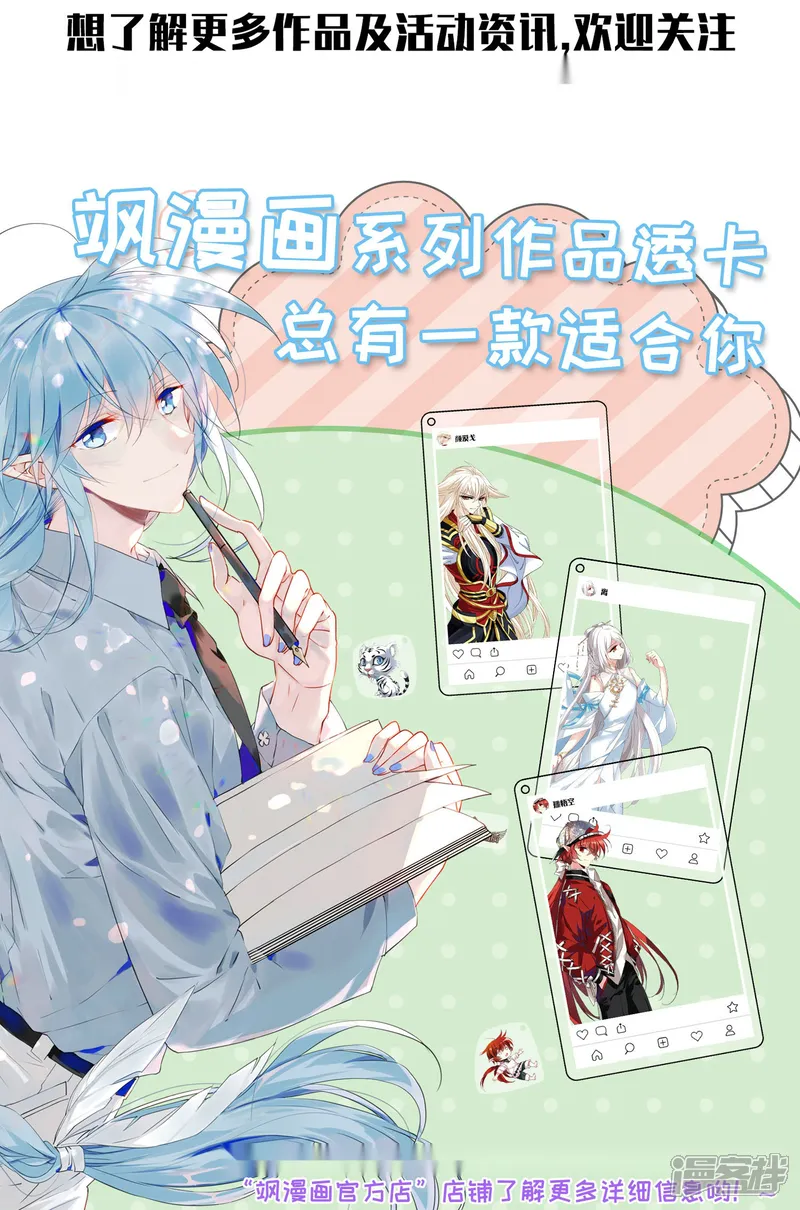 地狱告白诗-第110话 猜忌1-第32页