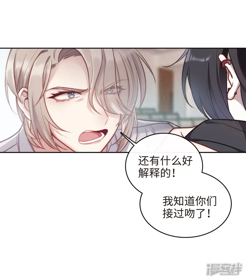 地狱告白诗-第112话 猜忌3-第29页
