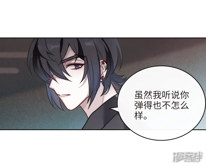 地狱告白诗-第112话 猜忌3-第47页