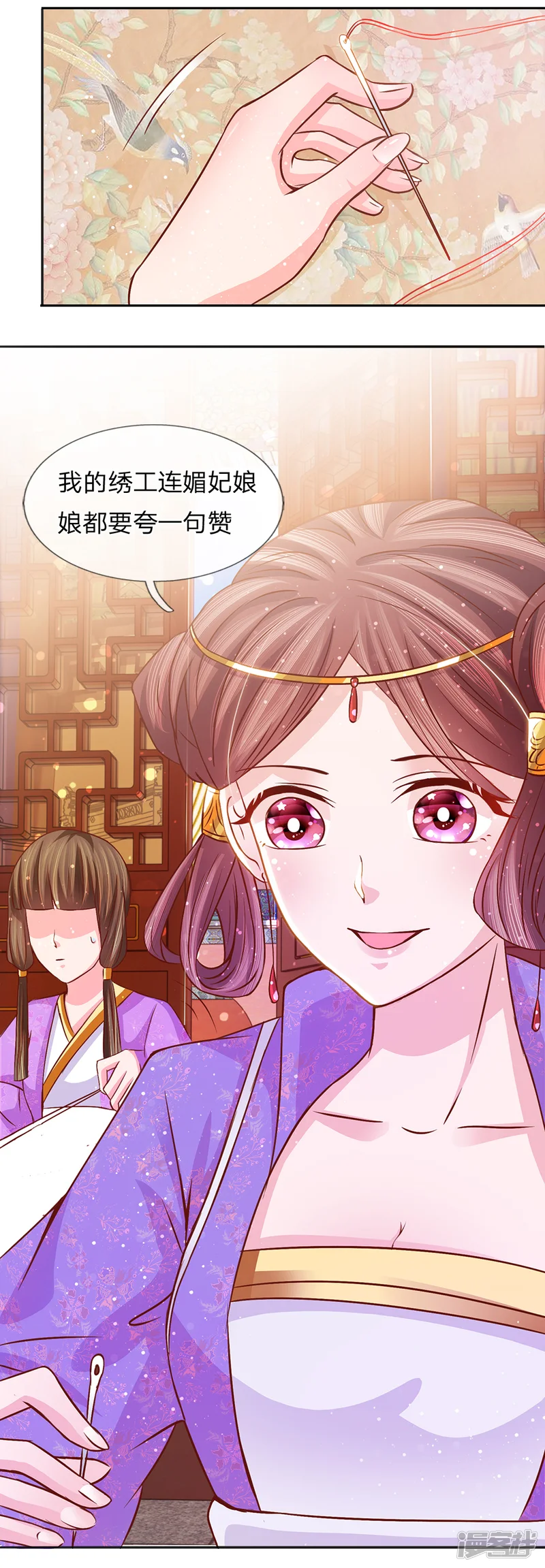 朕的恶毒皇妃-第55话 净秋佳节起纷争-第4页