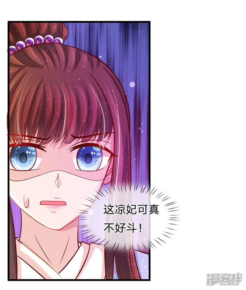 朕的恶毒皇妃-第53话 暗度陈仓-第12页