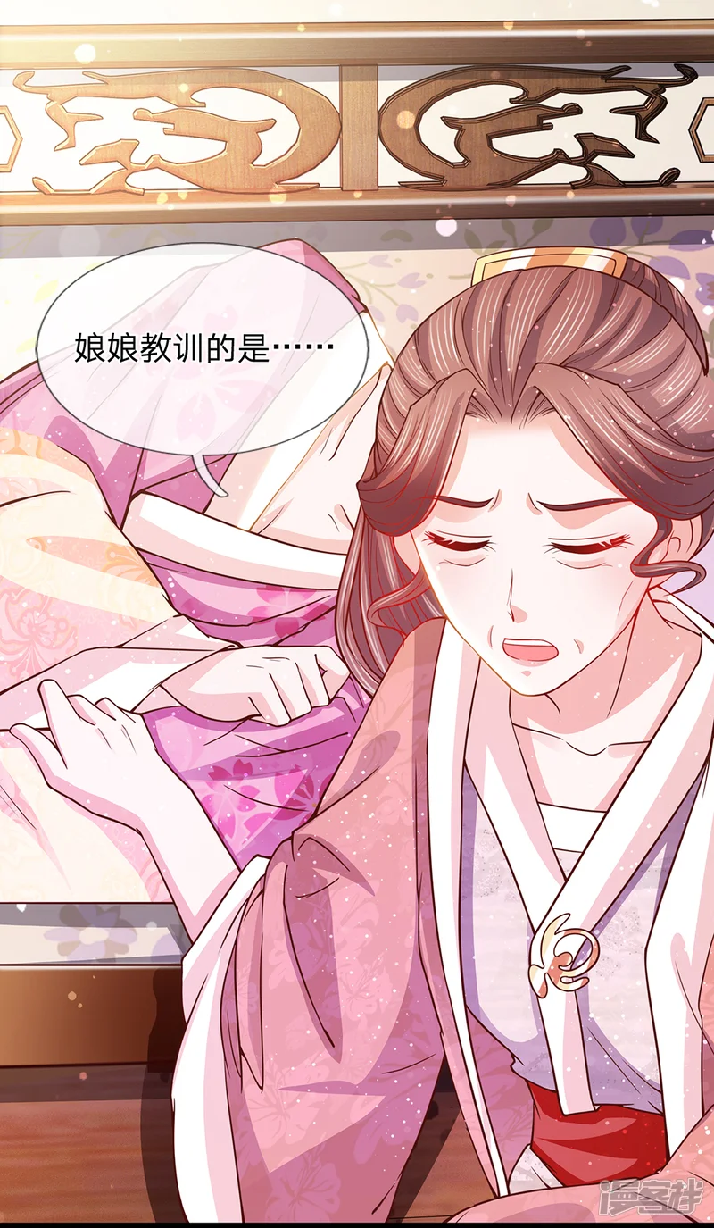 朕的恶毒皇妃-第54话 惊弓之鸟存窦疑-第12页
