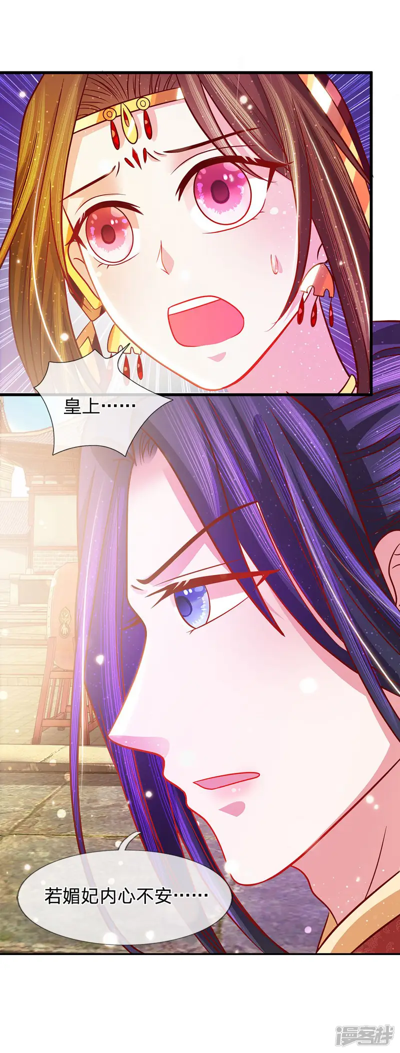 朕的恶毒皇妃-第53话 暗度陈仓-第16页