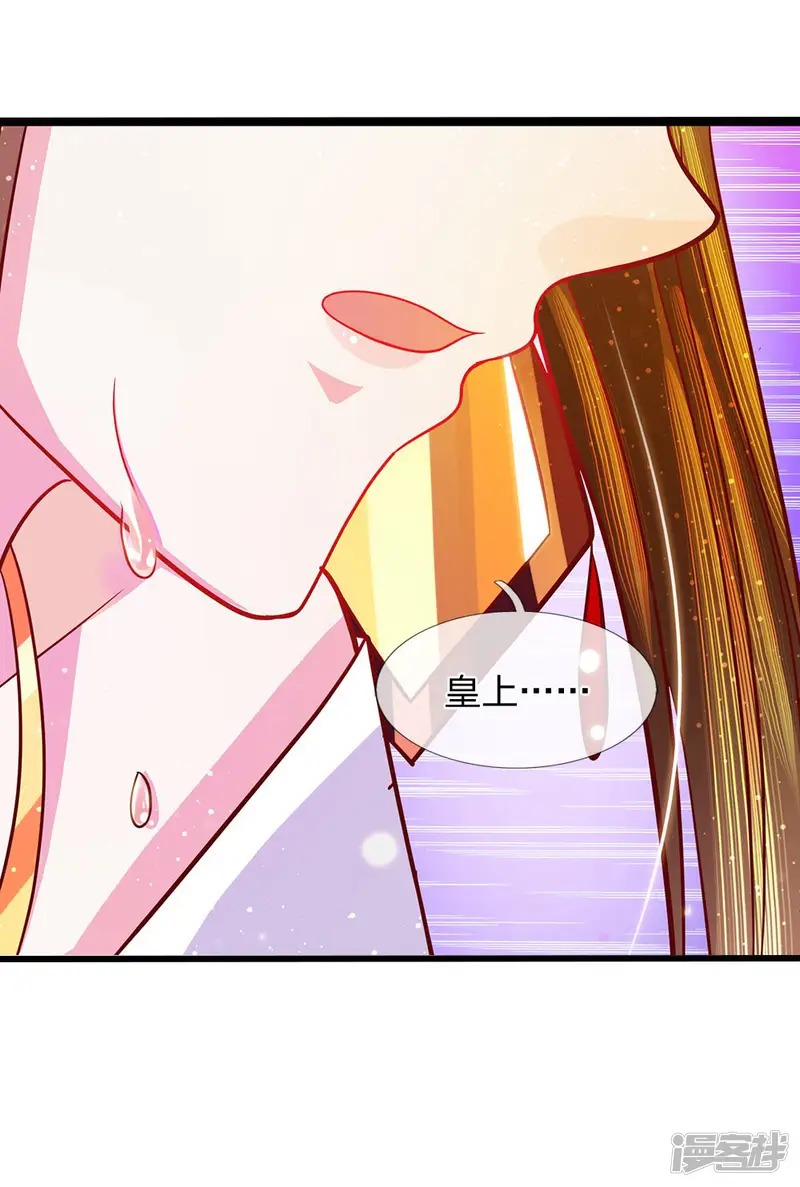 朕的恶毒皇妃-第53话 暗度陈仓-第18页