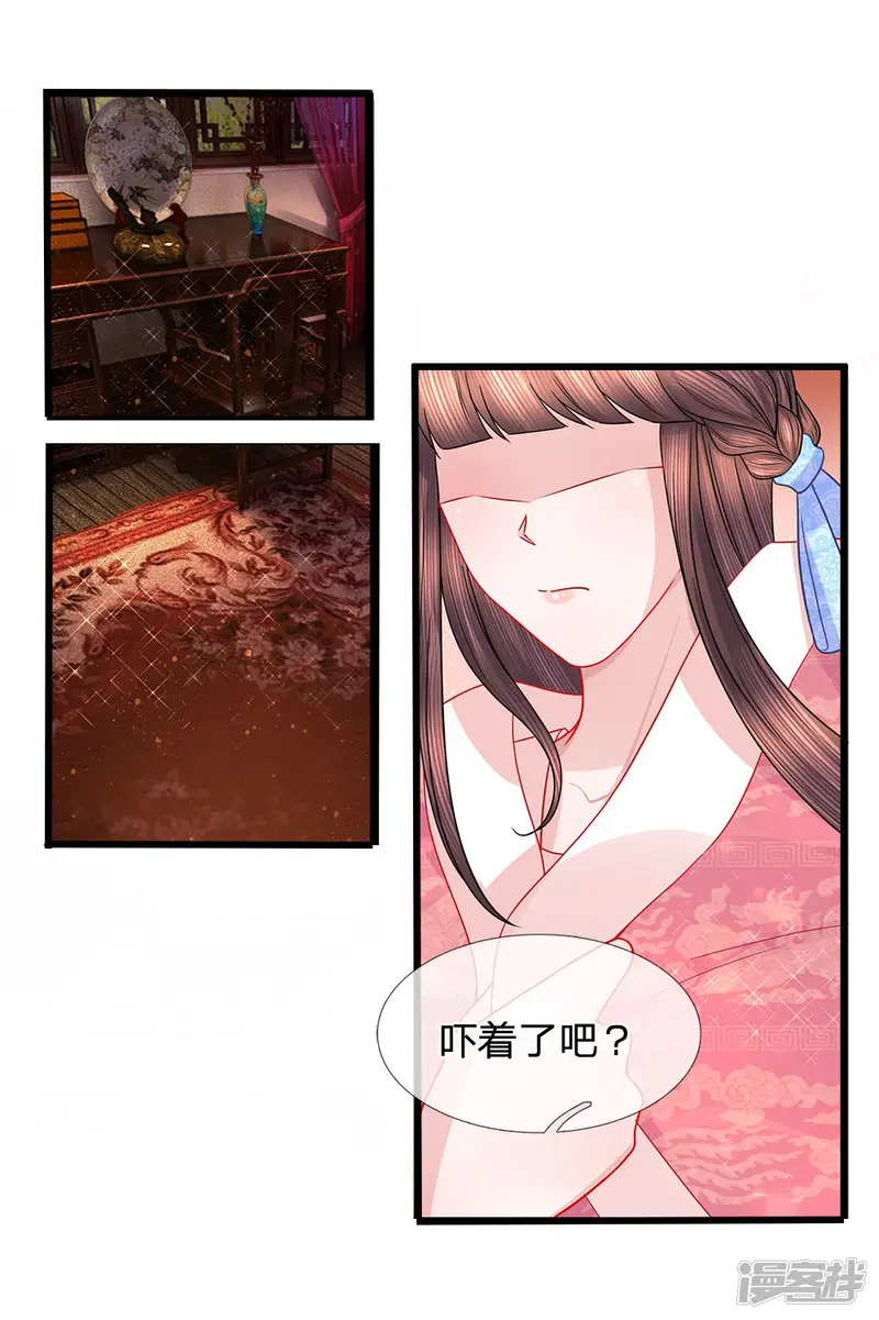 朕的恶毒皇妃-第53话 暗度陈仓-第20页