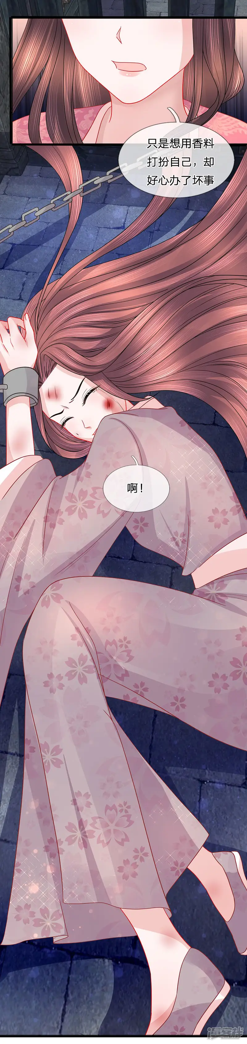 朕的恶毒皇妃-第53话 暗度陈仓-第23页