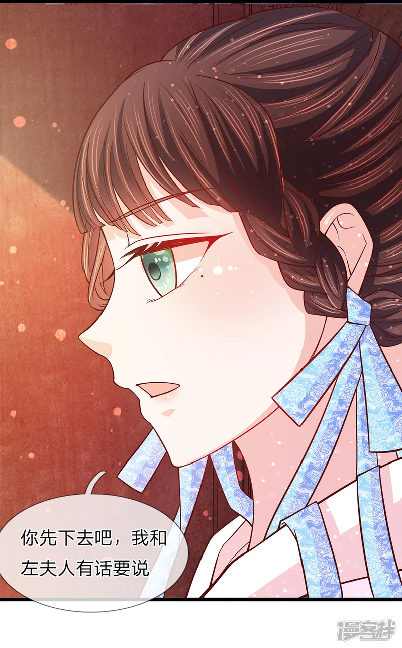 朕的恶毒皇妃-第54话 惊弓之鸟存窦疑-第15页