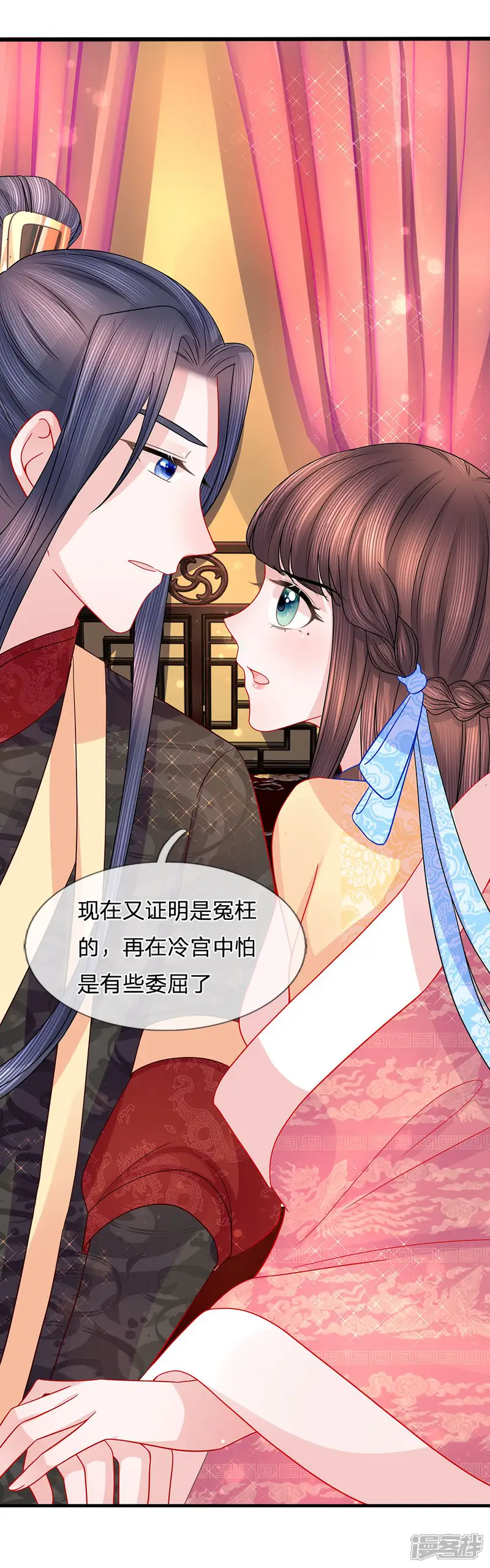 朕的恶毒皇妃-第53话 暗度陈仓-第29页