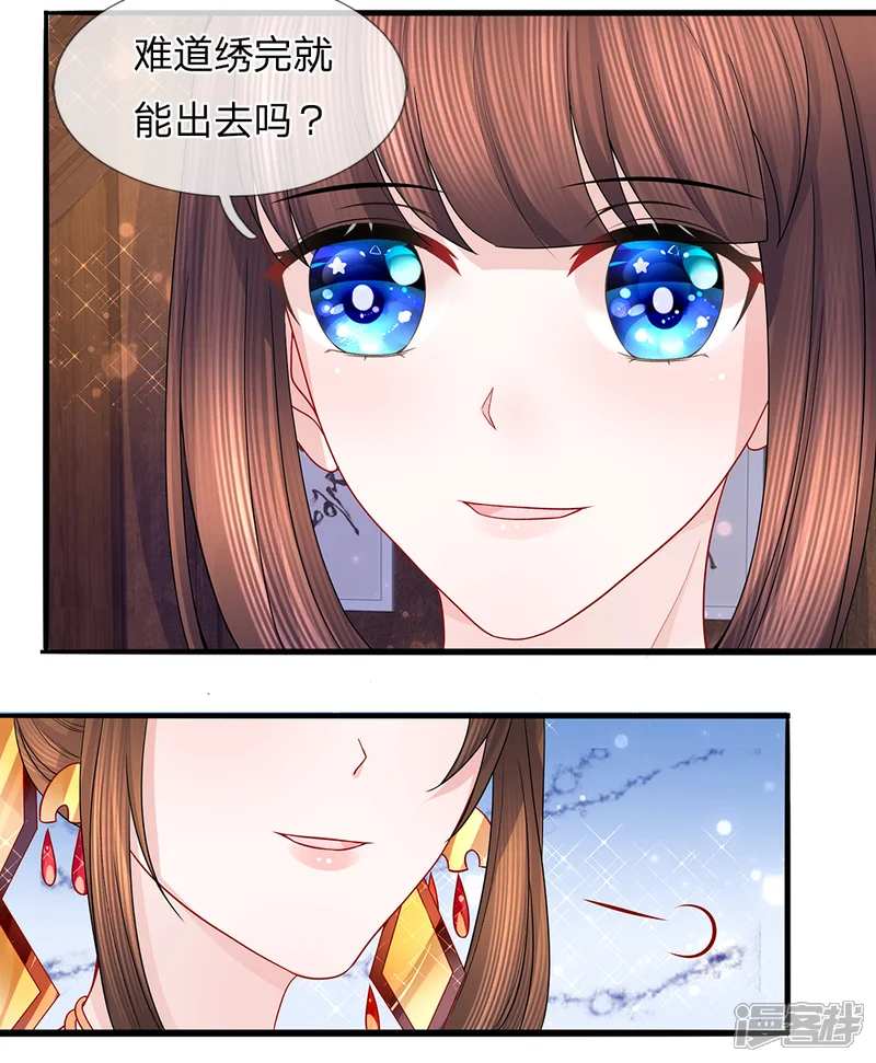 朕的恶毒皇妃-第55话 净秋佳节起纷争-第18页