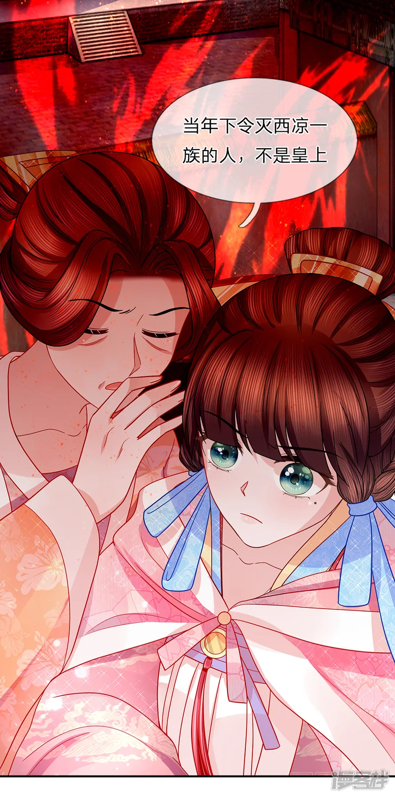 朕的恶毒皇妃-第54话 惊弓之鸟存窦疑-第26页