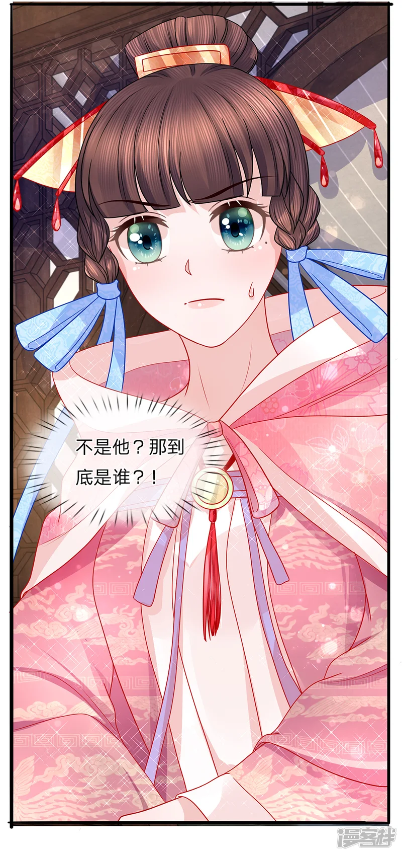 朕的恶毒皇妃-第54话 惊弓之鸟存窦疑-第30页
