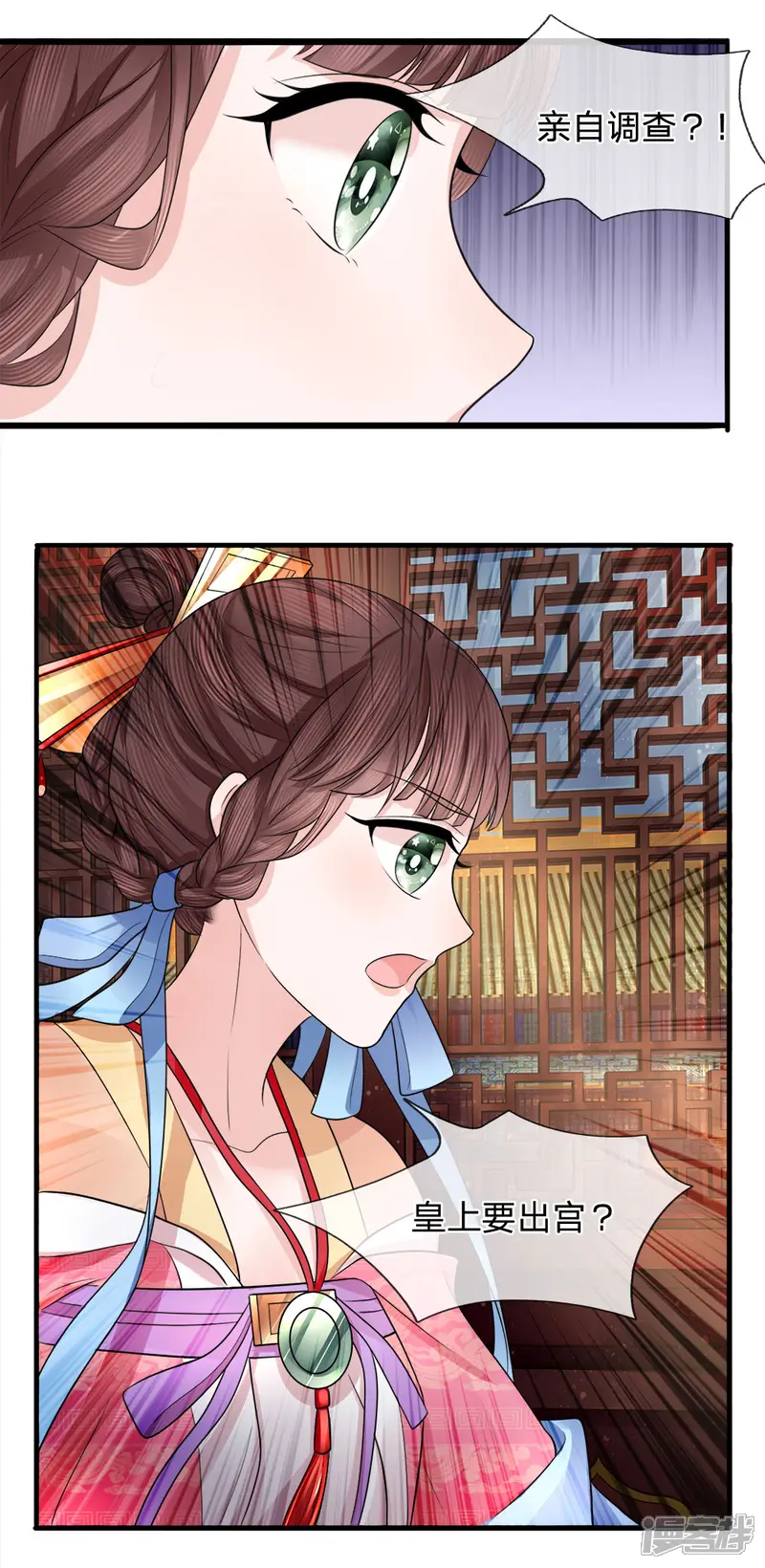 朕的恶毒皇妃-第83话 江南水灾起波澜-第10页