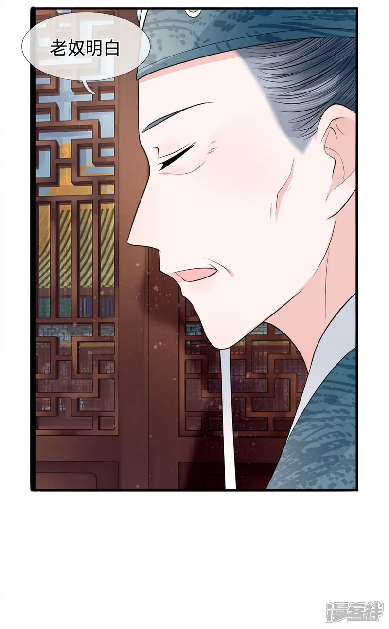 朕的恶毒皇妃-第83话 江南水灾起波澜-第15页