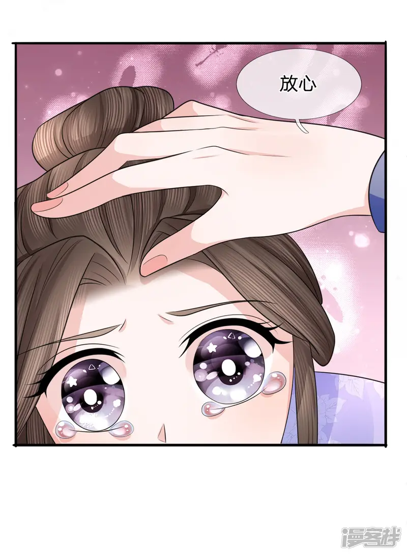 朕的恶毒皇妃-第83话 江南水灾起波澜-第28页