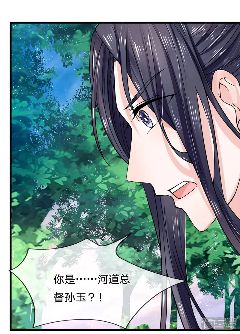 朕的恶毒皇妃-第90话 并非天灾是人祸-第13页