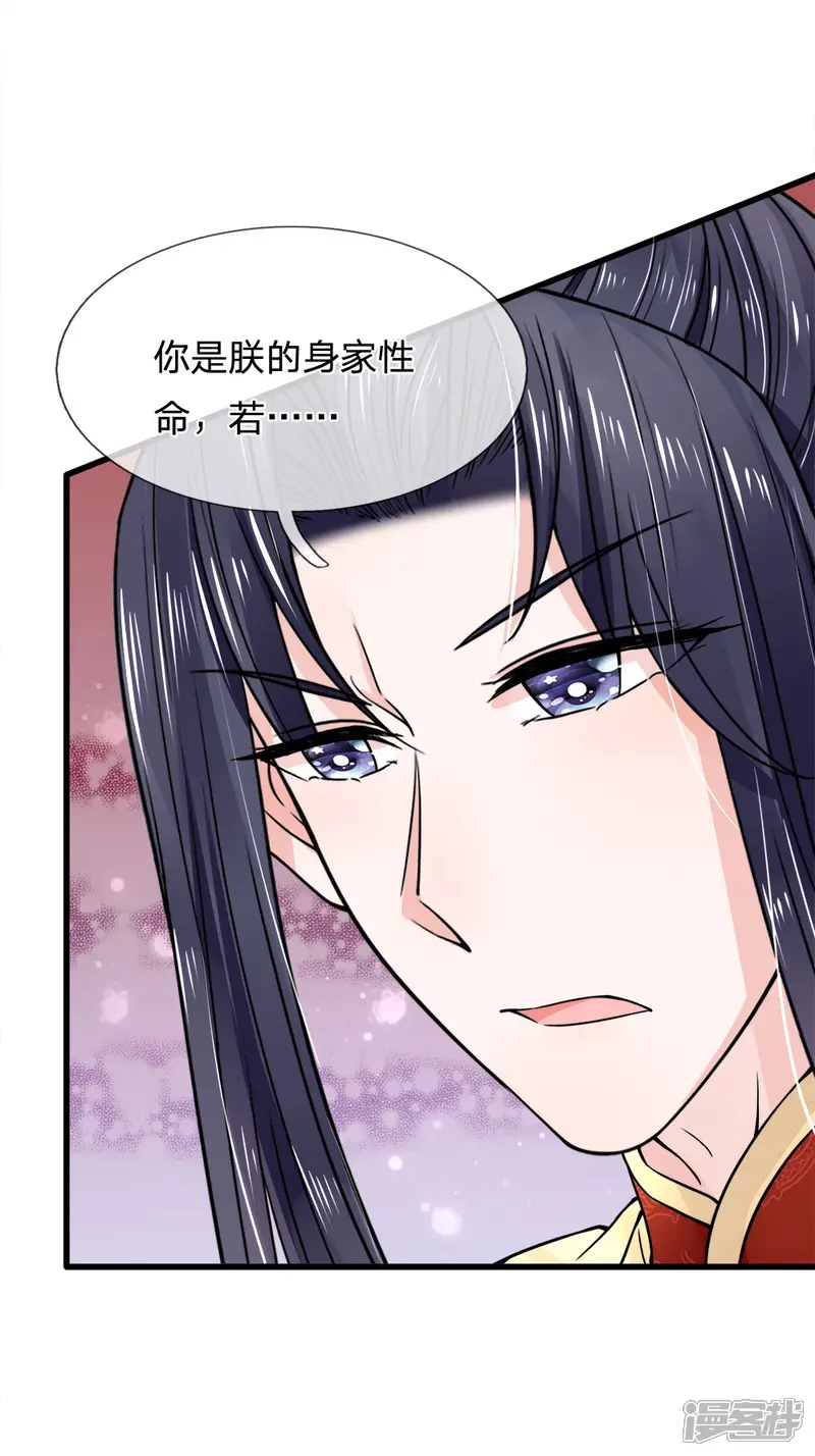 朕的恶毒皇妃-第90话 并非天灾是人祸-第23页