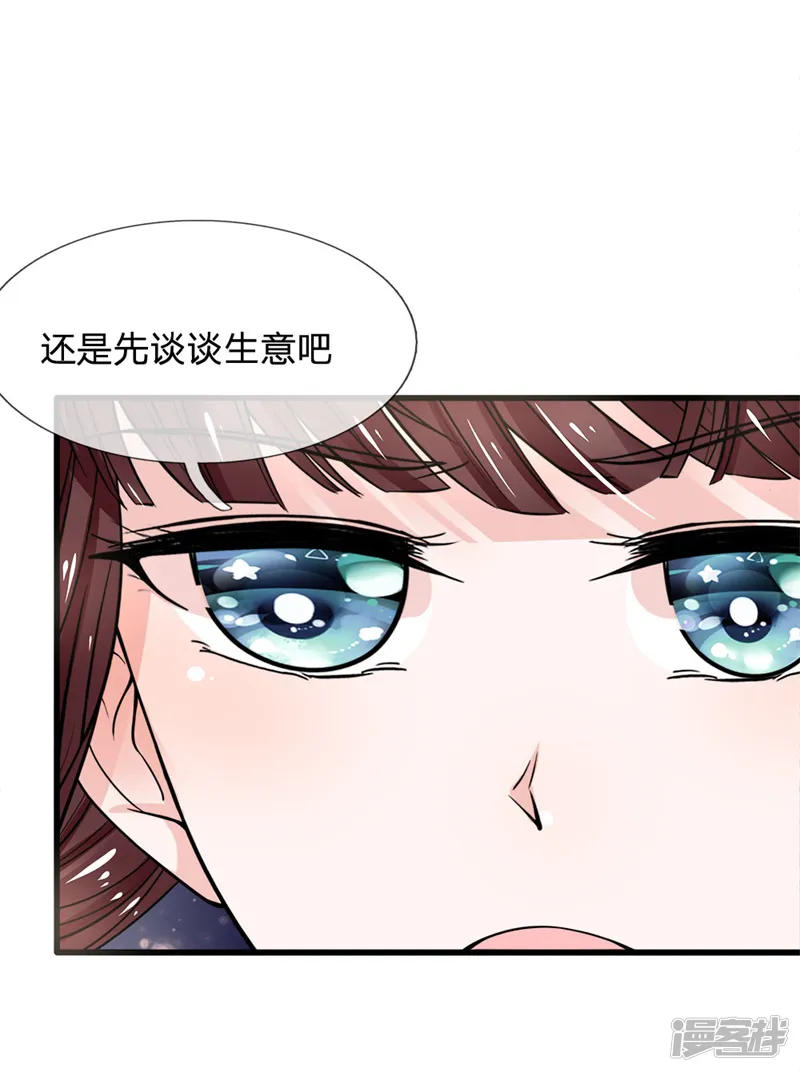 朕的恶毒皇妃-第91话 女扮男装变富商-第36页