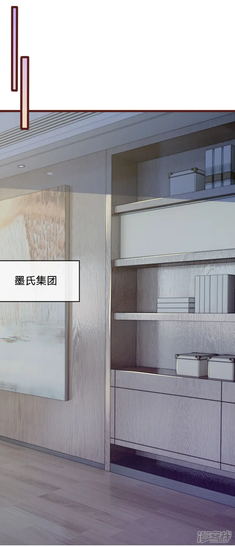血族前男友：甜美的咬痕-第76话 疑点重重-第4页