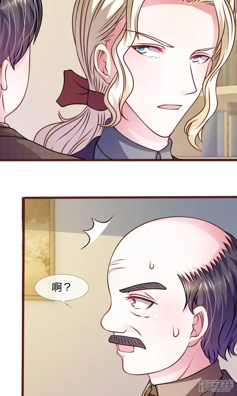 血族前男友：甜美的咬痕-第48话 这可真是个怪人-第8页
