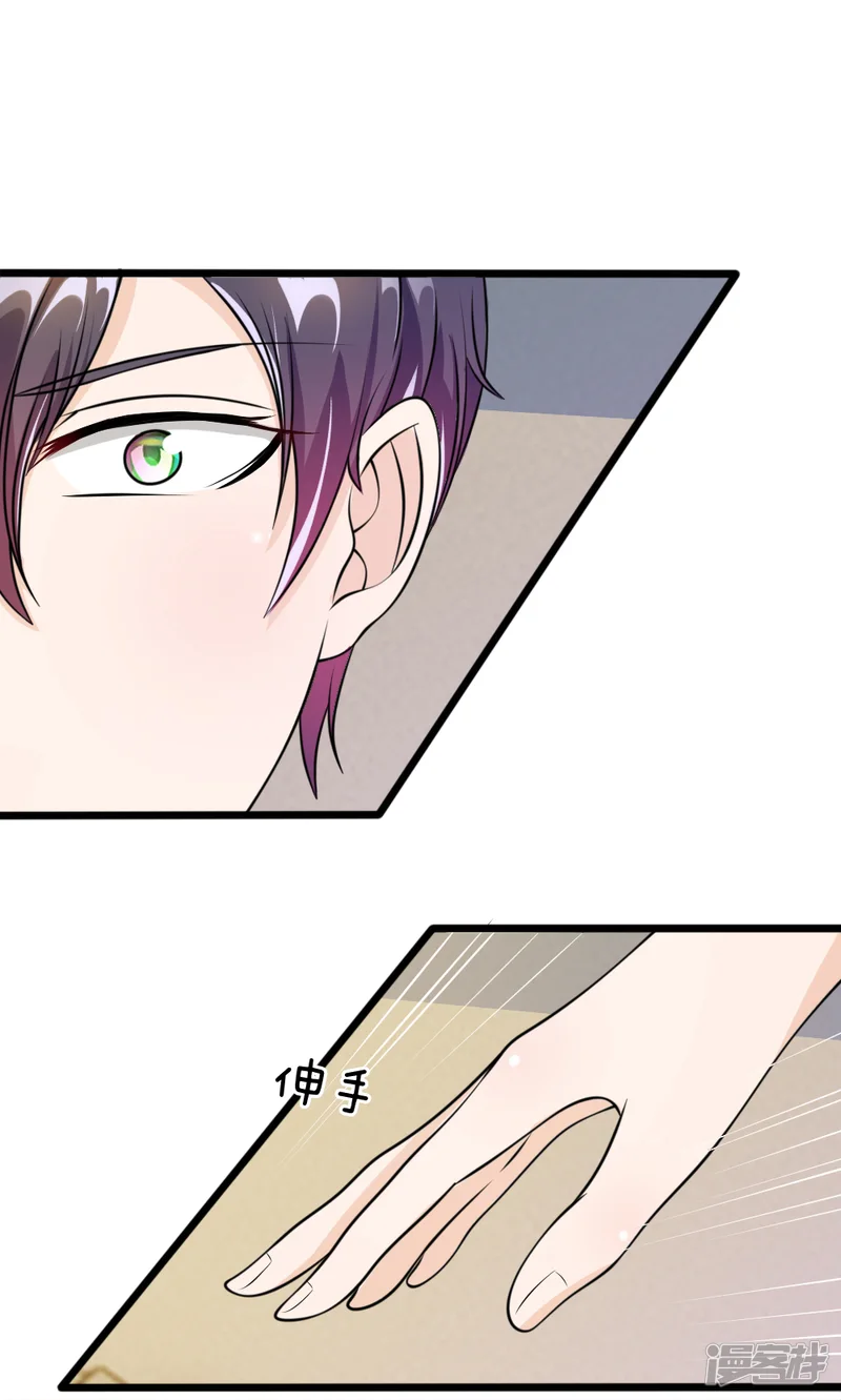 血族前男友：甜美的咬痕-第56话 他怎么这么无耻-第11页