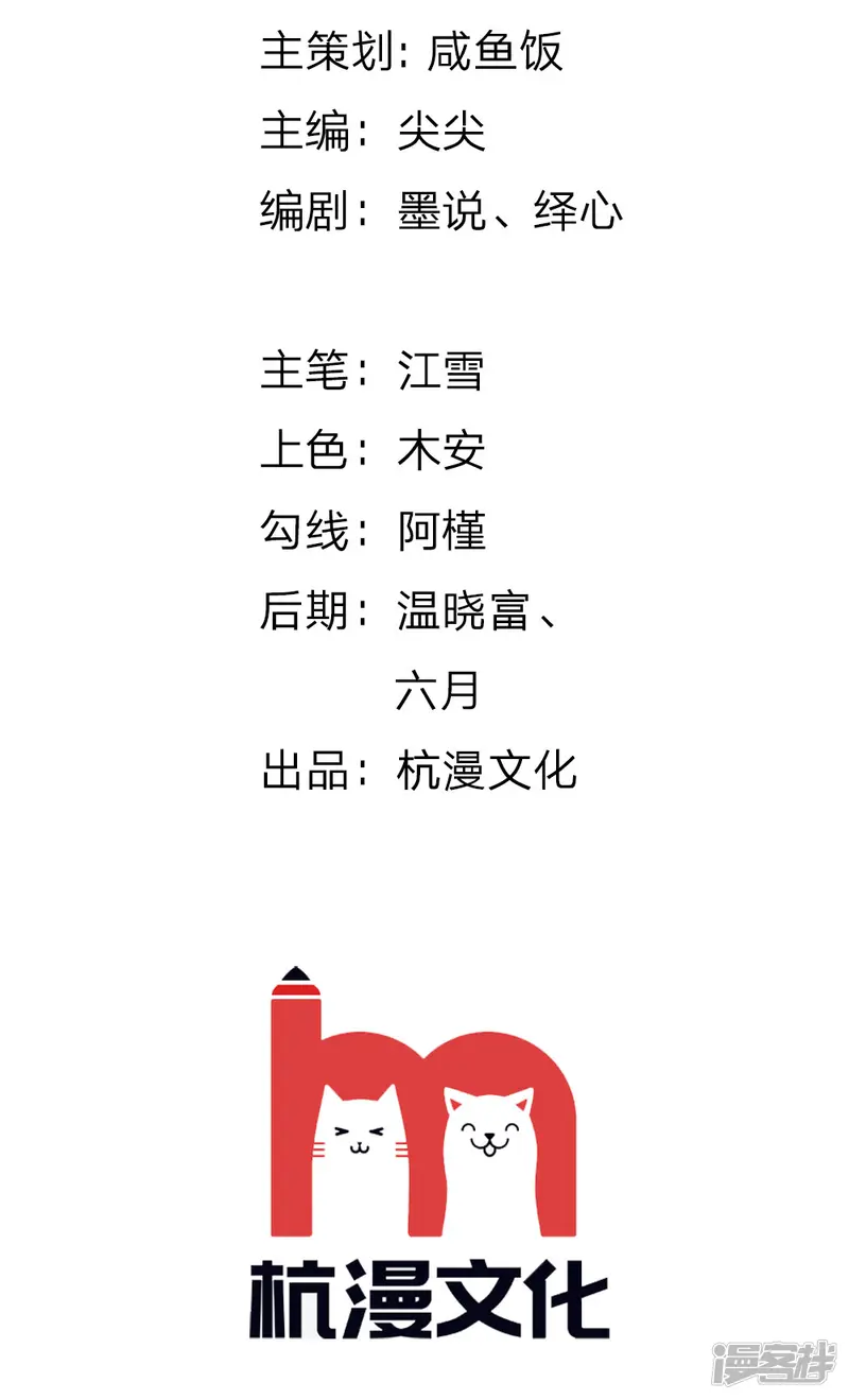 血族前男友：甜美的咬痕-第79话 微微，不要再逞强了！-第2页