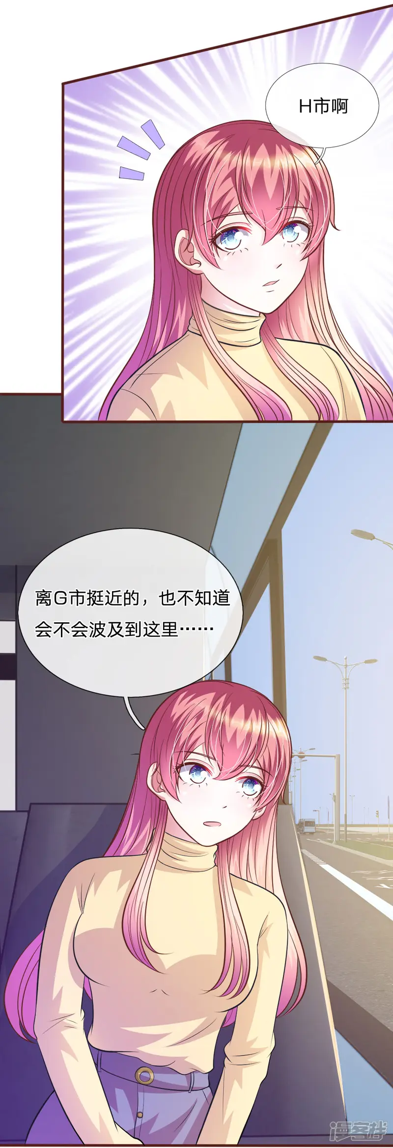 血族前男友：甜美的咬痕-第78话 什么情况？-第9页