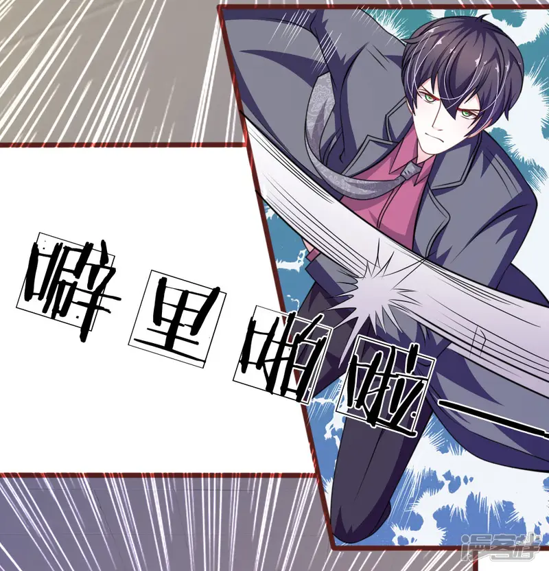 血族前男友：甜美的咬痕-第84话 被包围了！-第9页