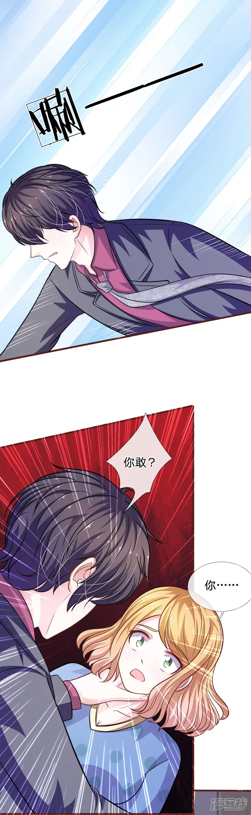 血族前男友：甜美的咬痕-第87话 对不起，我来迟了-第9页