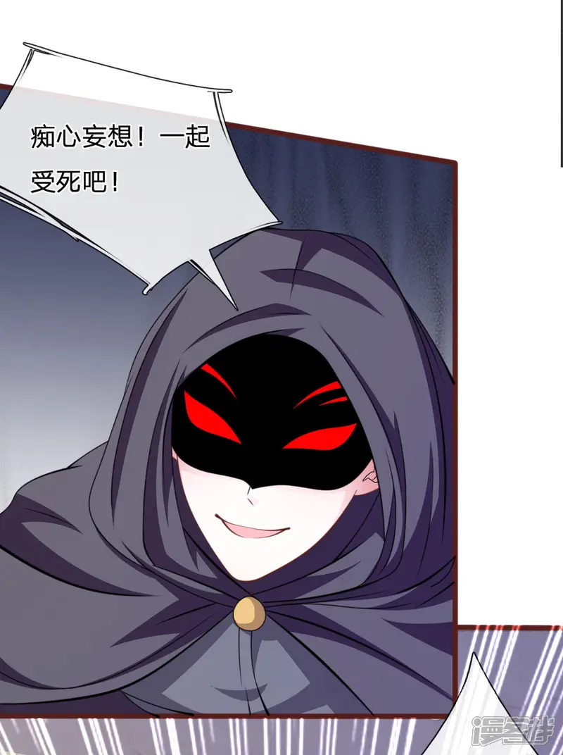 血族前男友：甜美的咬痕-第84话 被包围了！-第18页