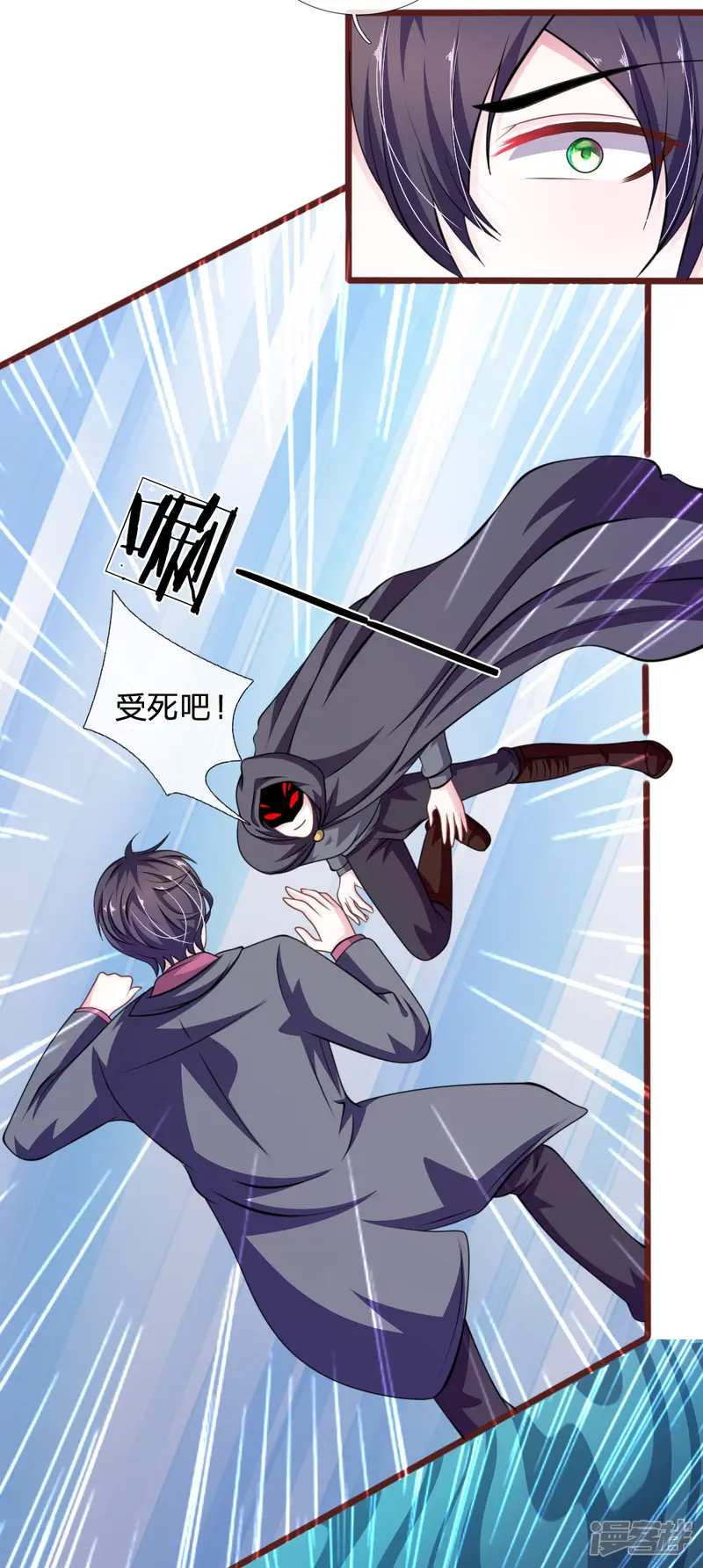 血族前男友：甜美的咬痕-第84话 被包围了！-第20页