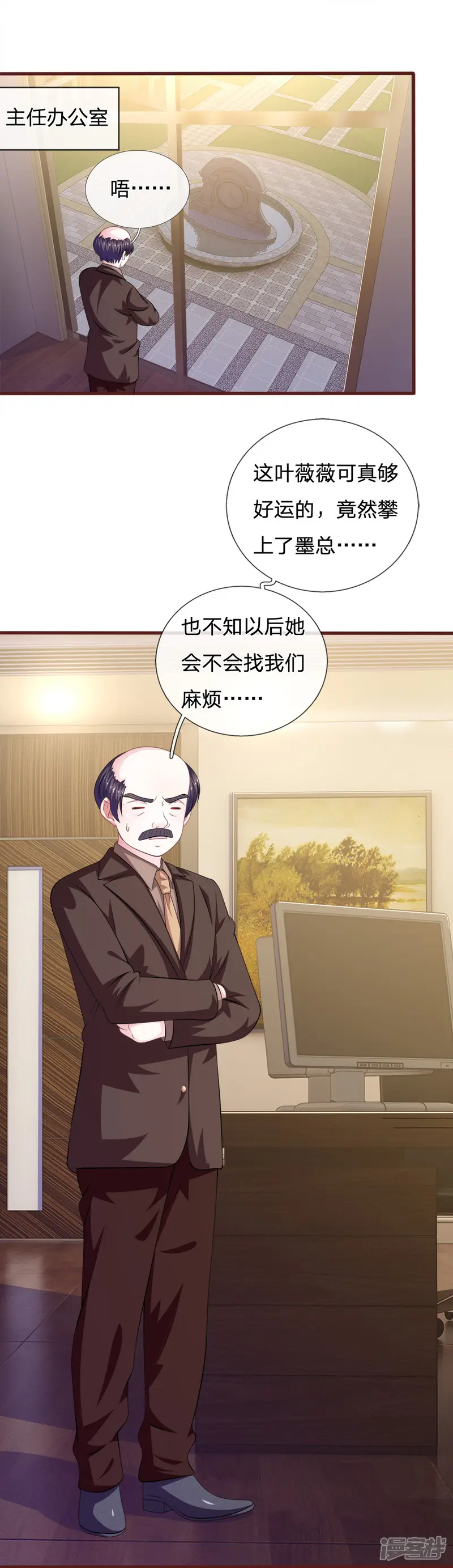血族前男友：甜美的咬痕-第94话 我等你很久了-第1页