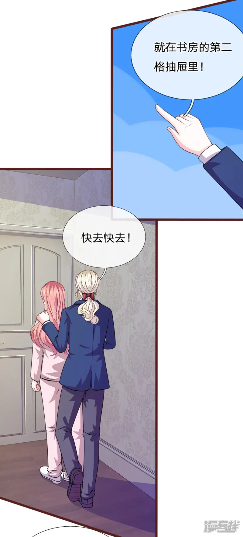 血族前男友：甜美的咬痕-第89话 到底发生了什么？-第13页