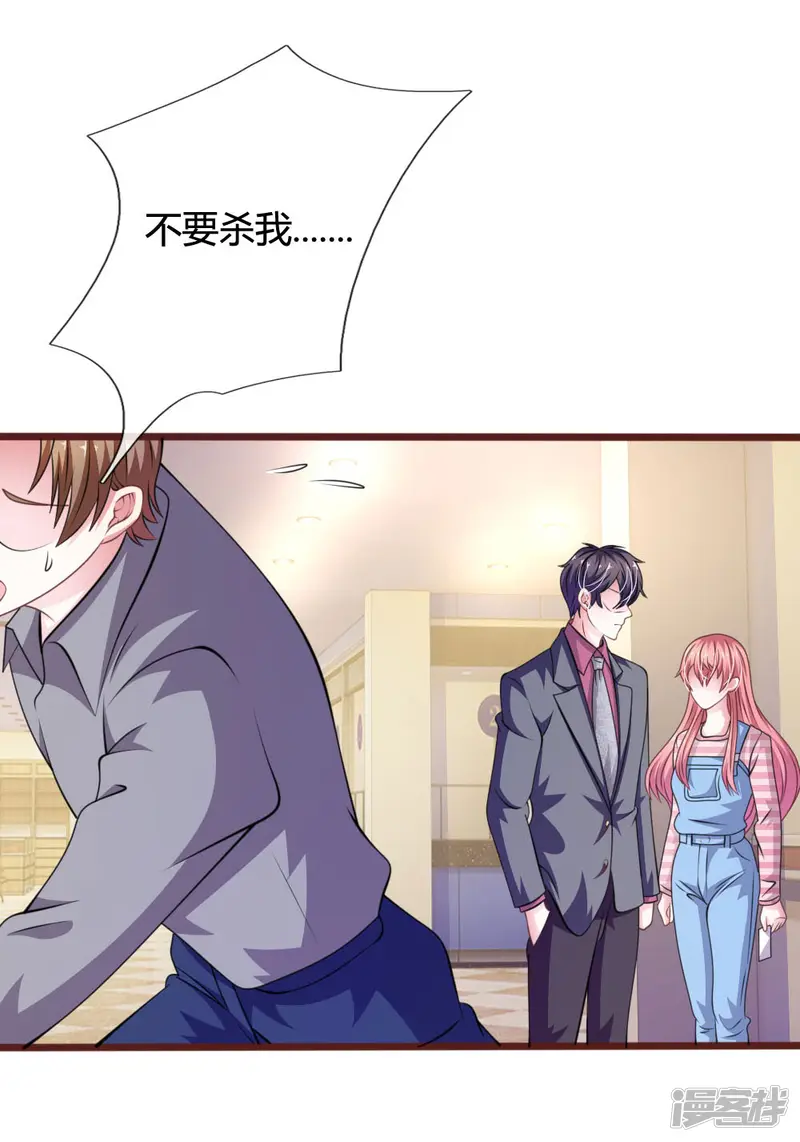 血族前男友：甜美的咬痕-第97话 伤口消失了！-第11页